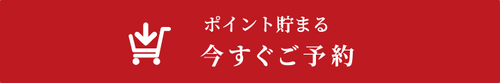 Webからのご注文